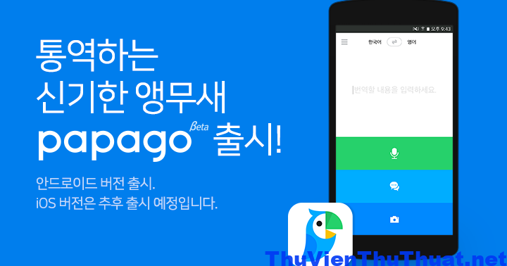 Phần mềm dịch tên sang tiếng Hàn